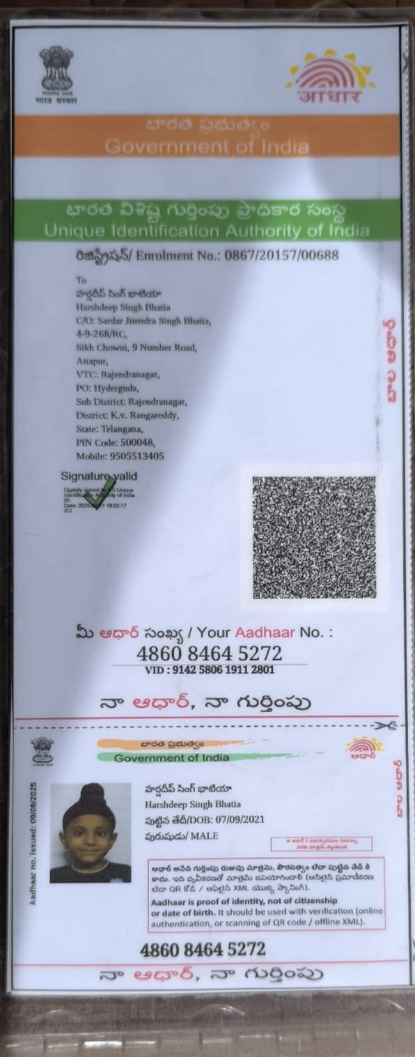 Aadhaar Photo