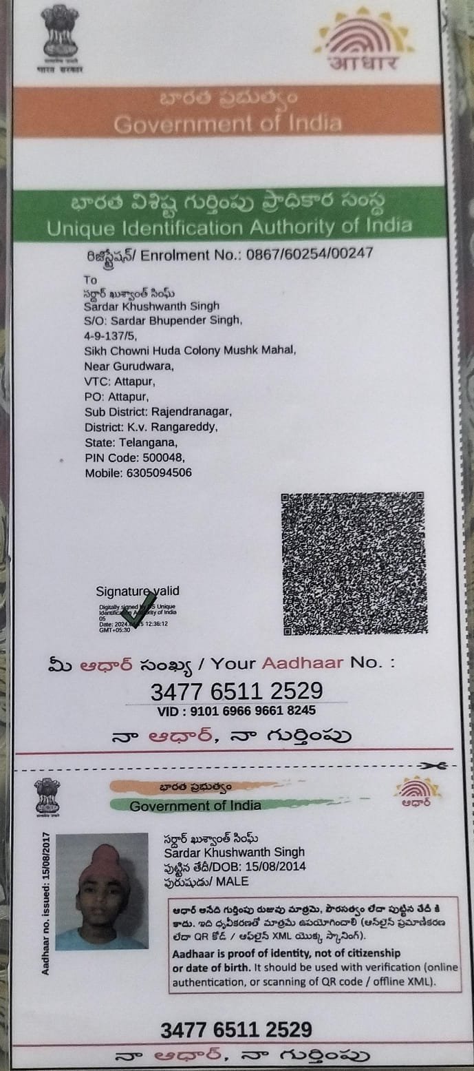 Aadhaar Photo