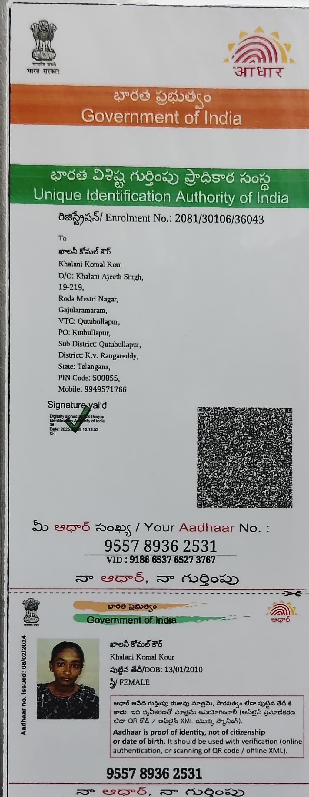 Aadhaar Photo