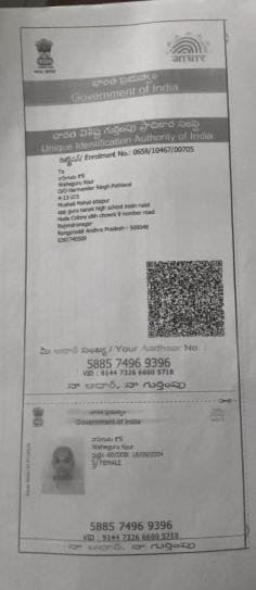 Aadhaar Photo