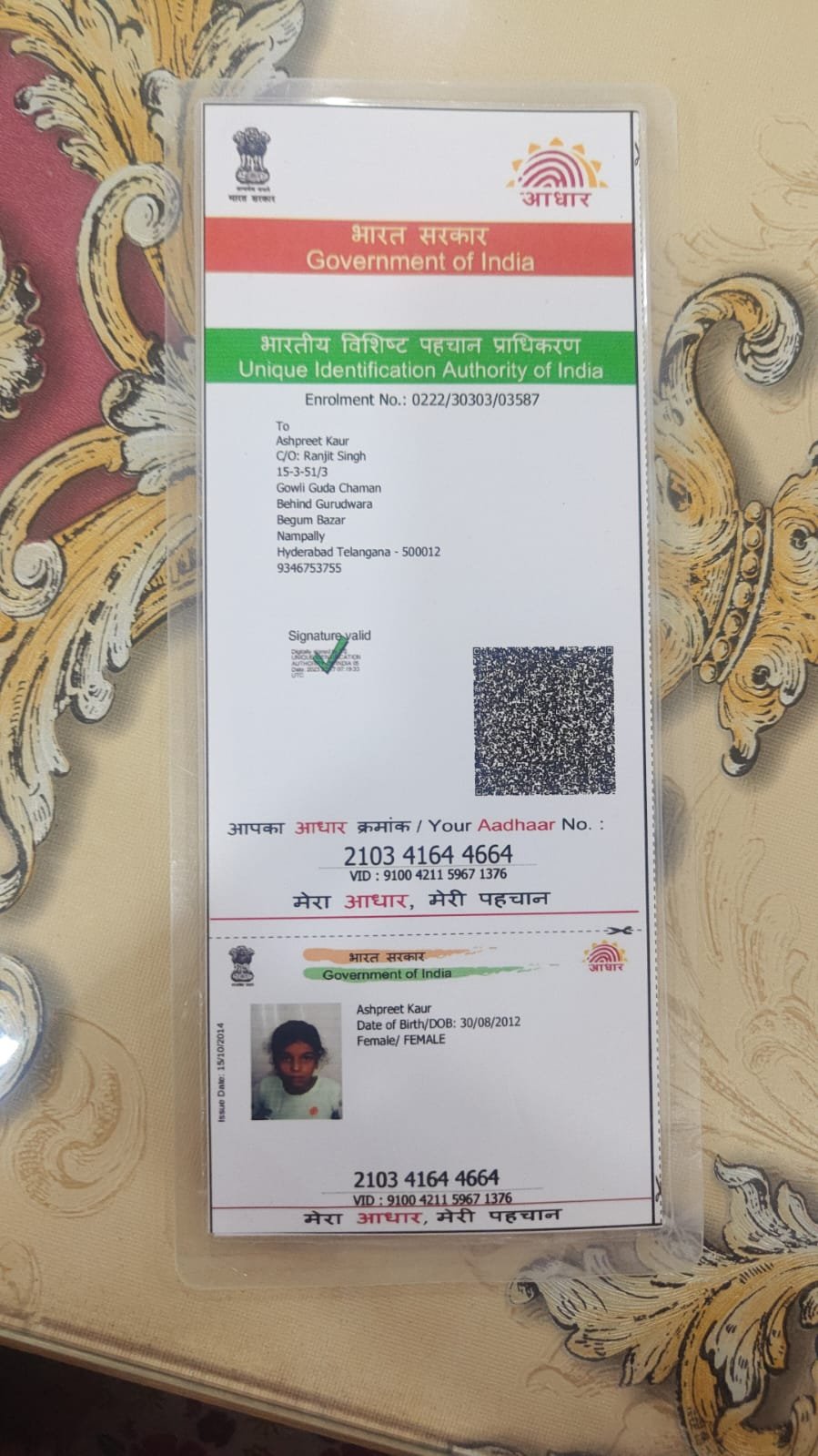Aadhaar Photo