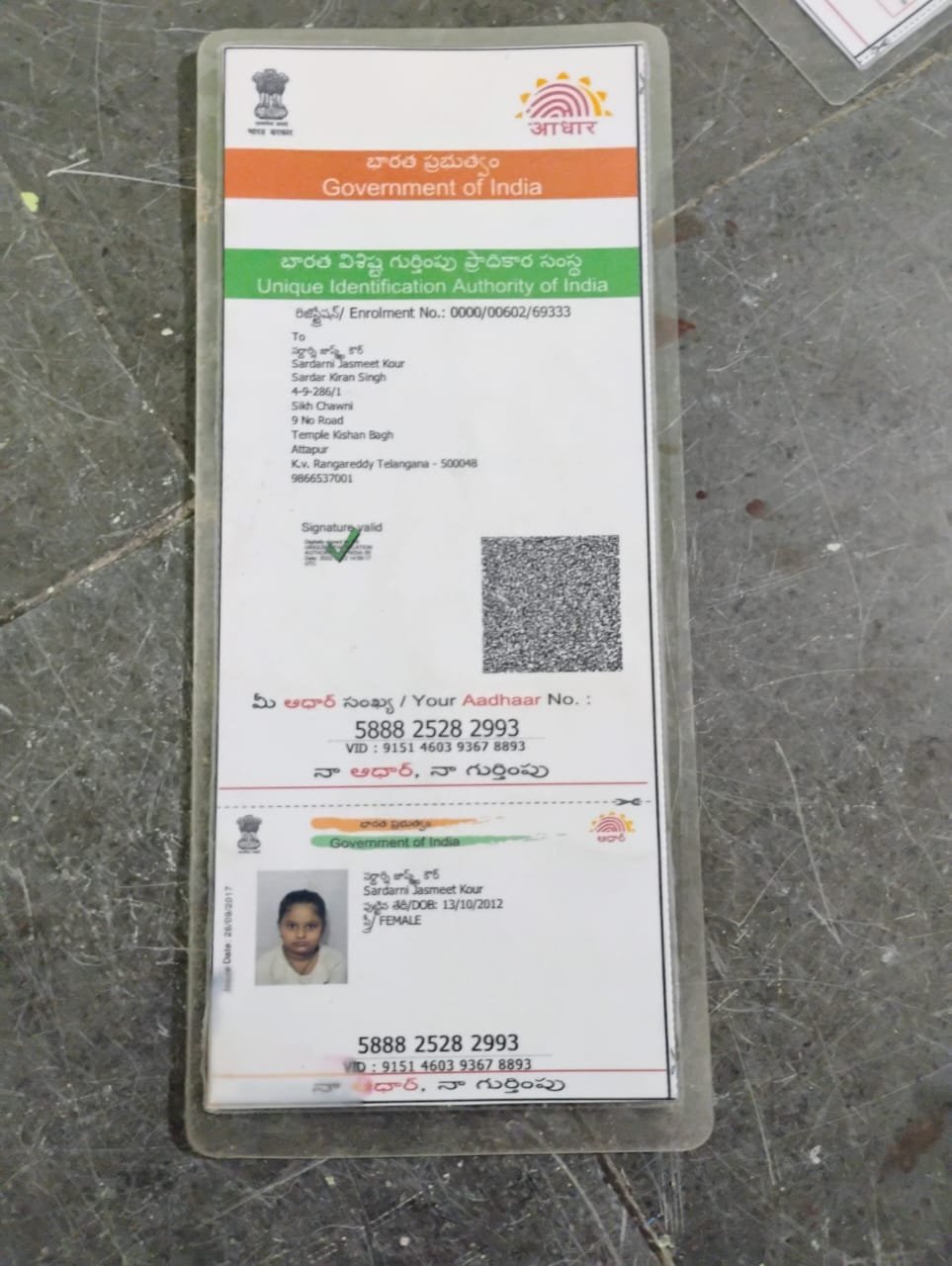 Aadhaar Photo