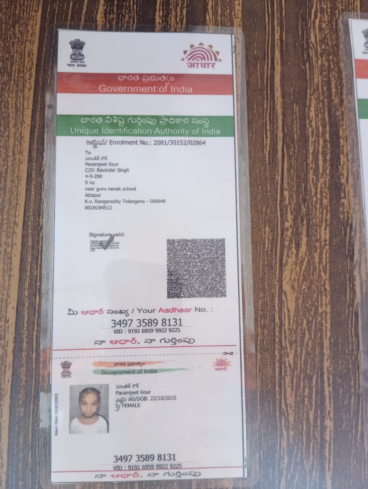 Aadhaar Photo