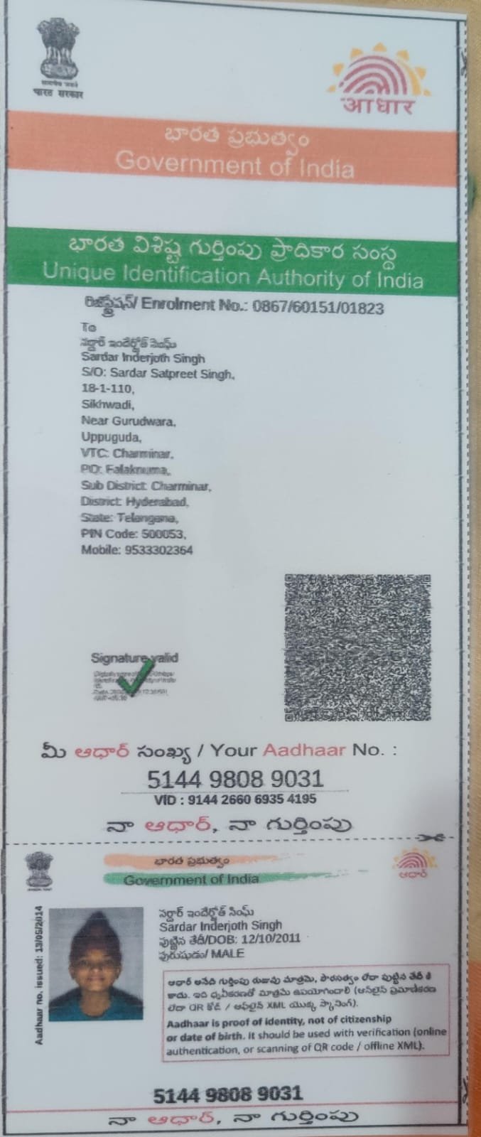 Aadhaar Photo
