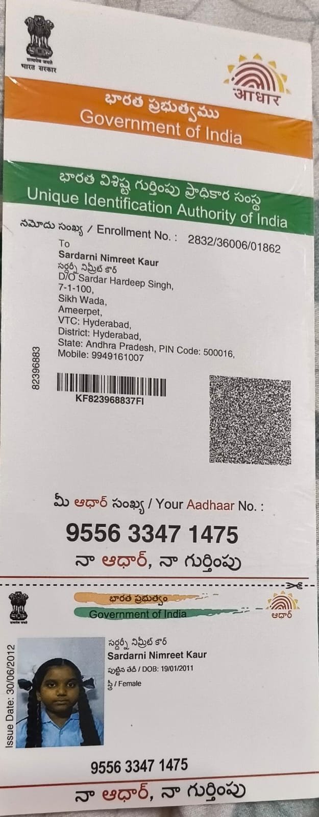 Aadhaar Photo