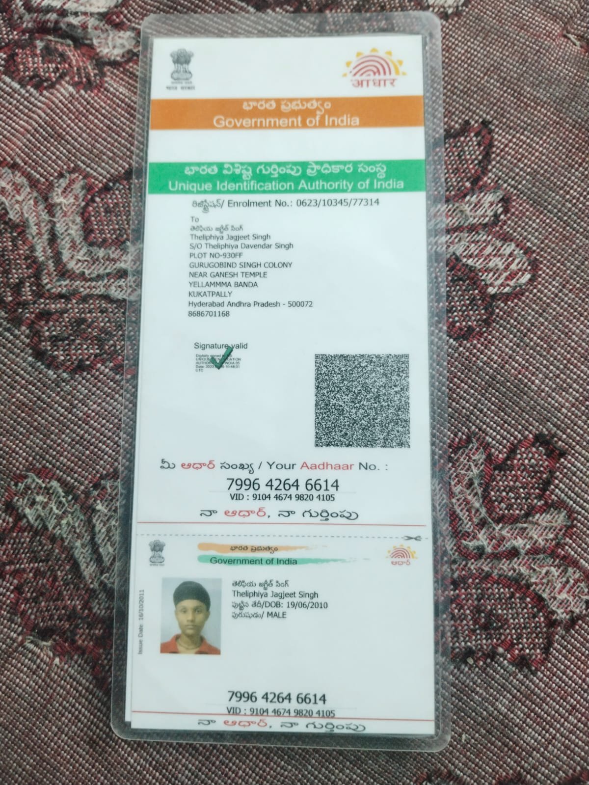 Student ID