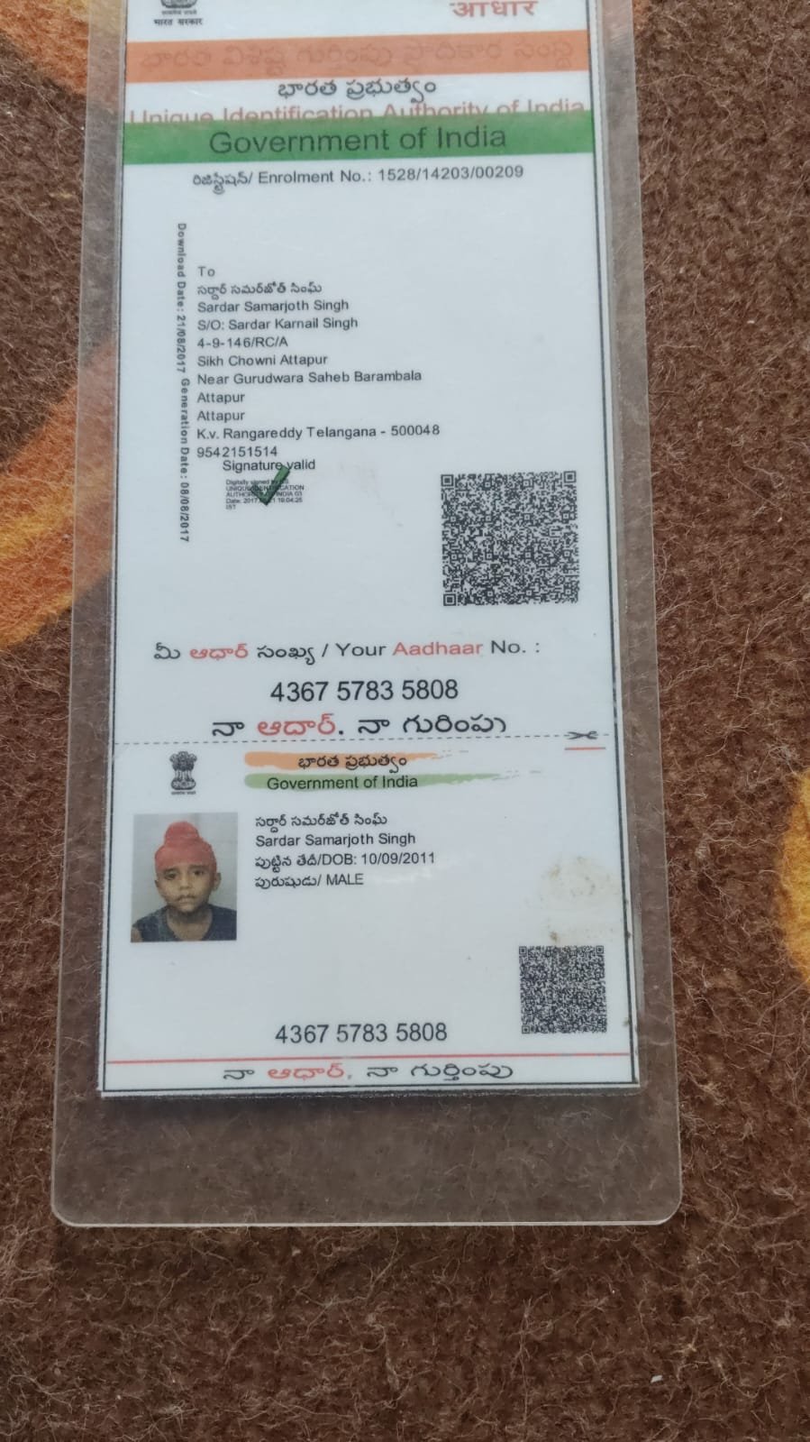 Aadhaar Photo