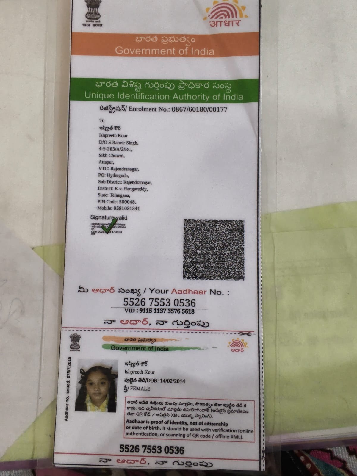 Aadhaar Photo