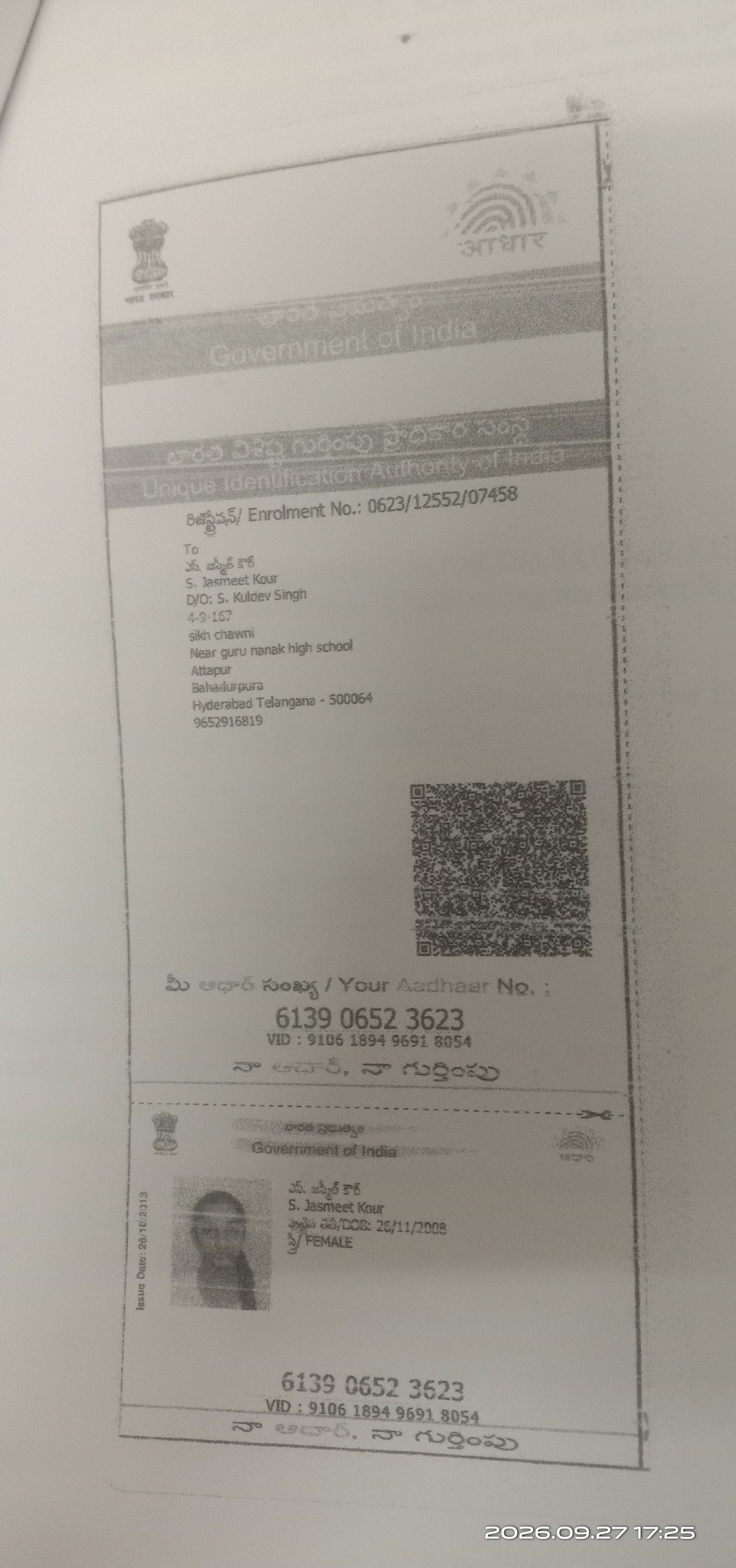 Aadhaar Photo
