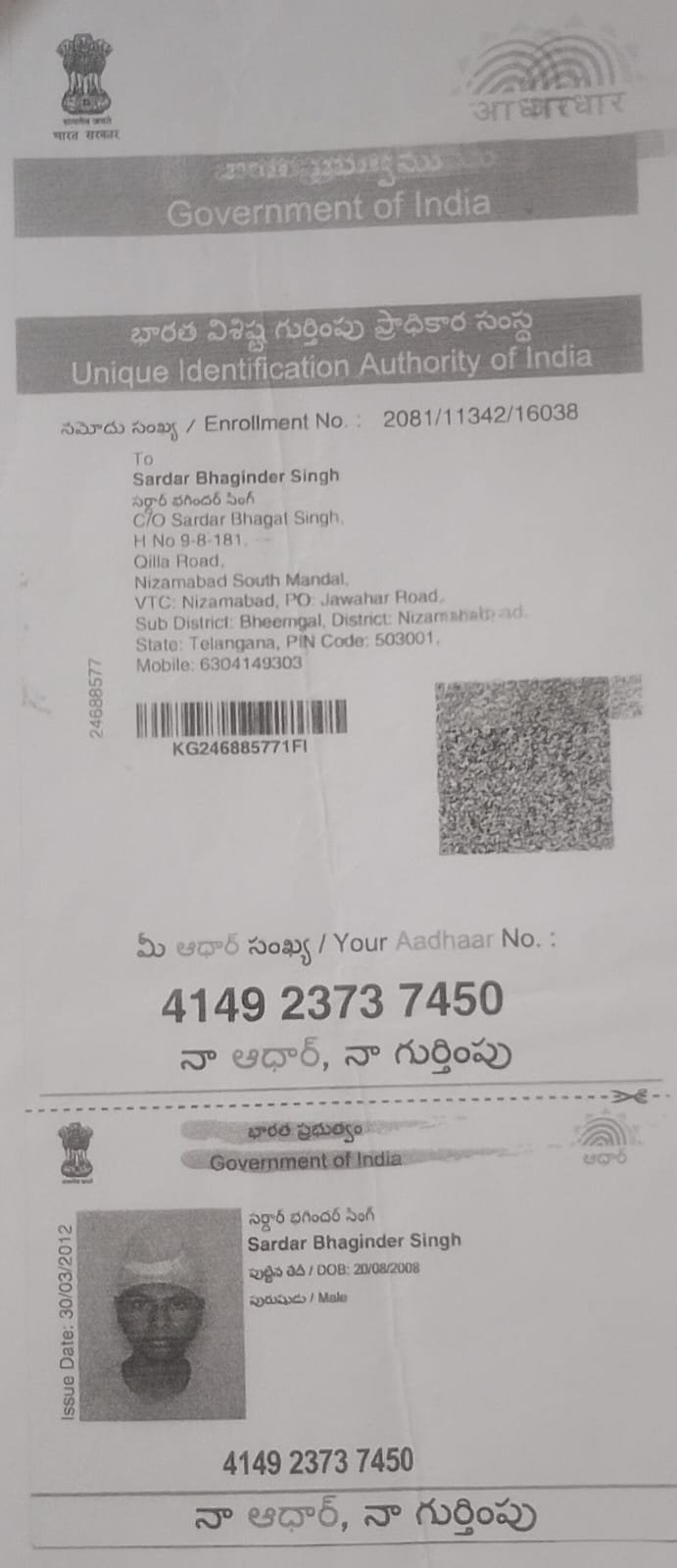 Aadhaar Photo