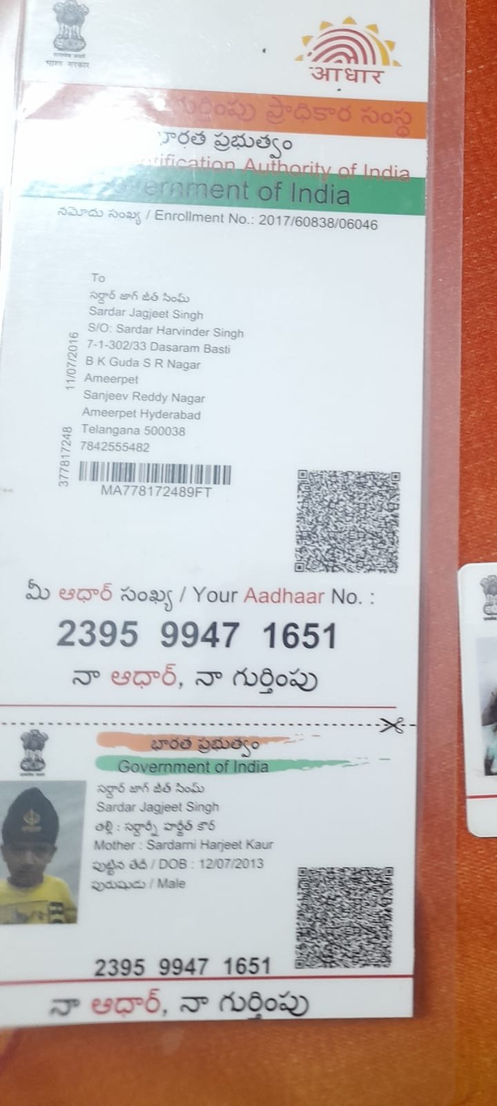 Aadhaar Photo