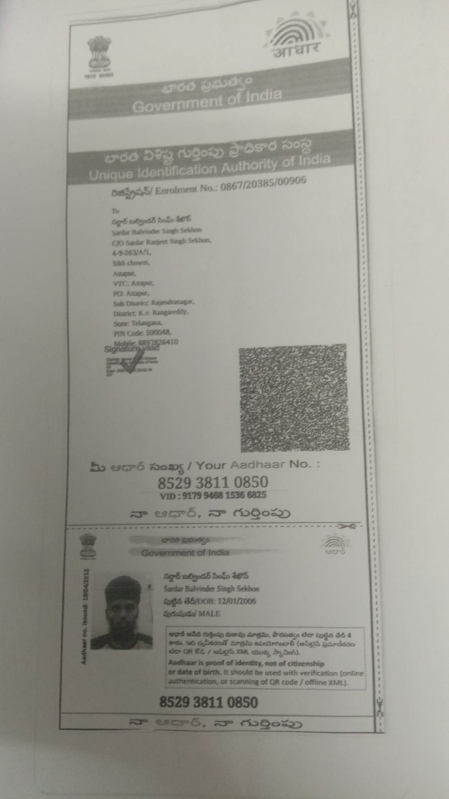Aadhaar Photo