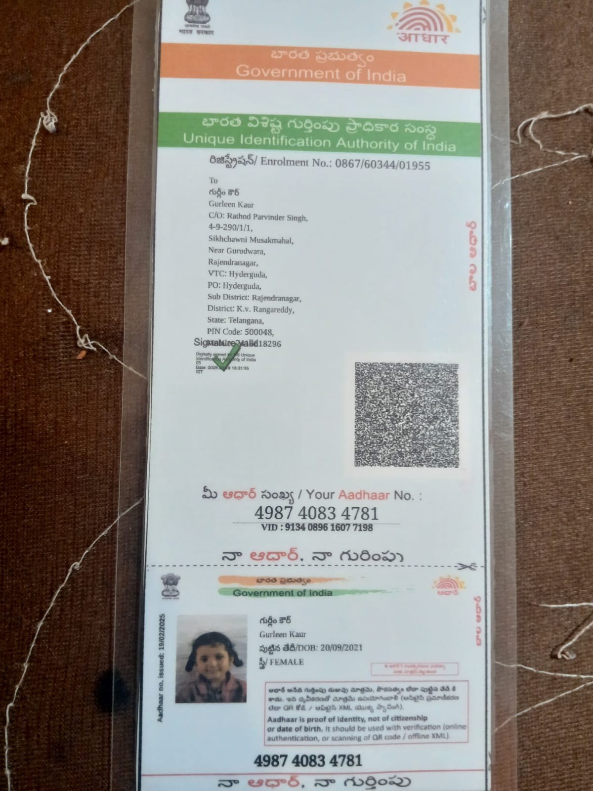 Aadhaar Photo