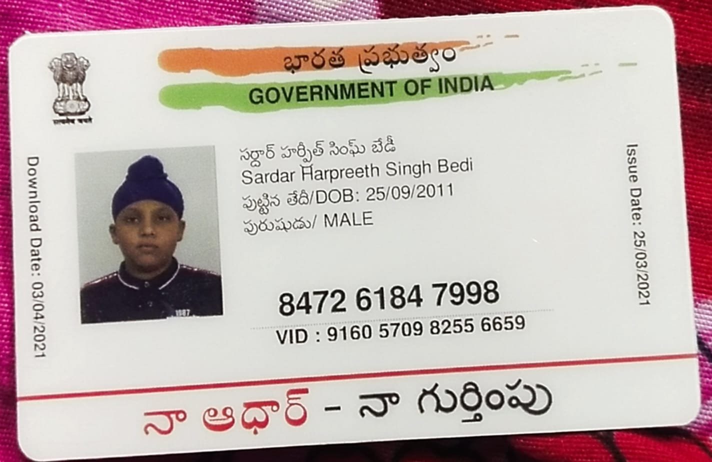 Aadhaar Photo