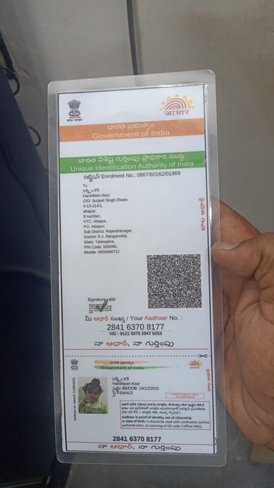 Aadhaar Photo