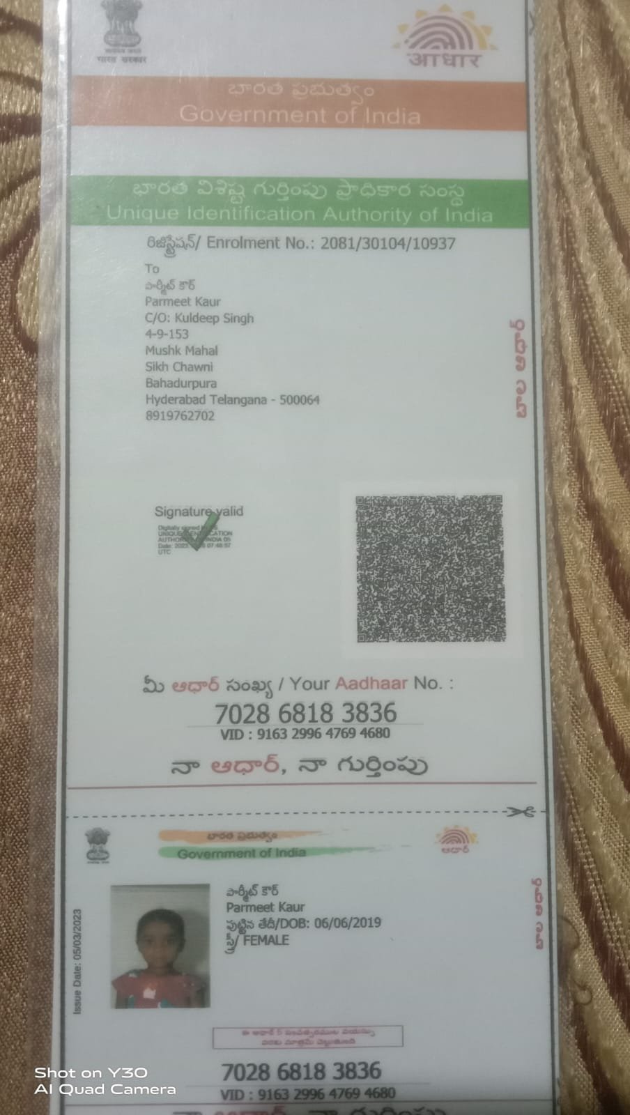 Aadhaar Photo