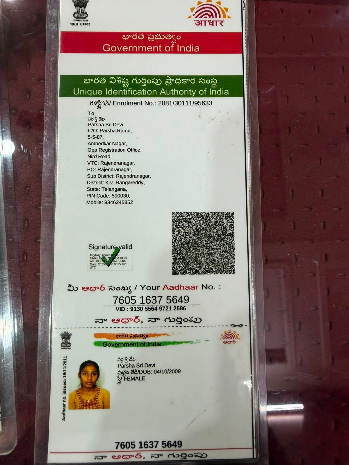 Aadhaar Photo