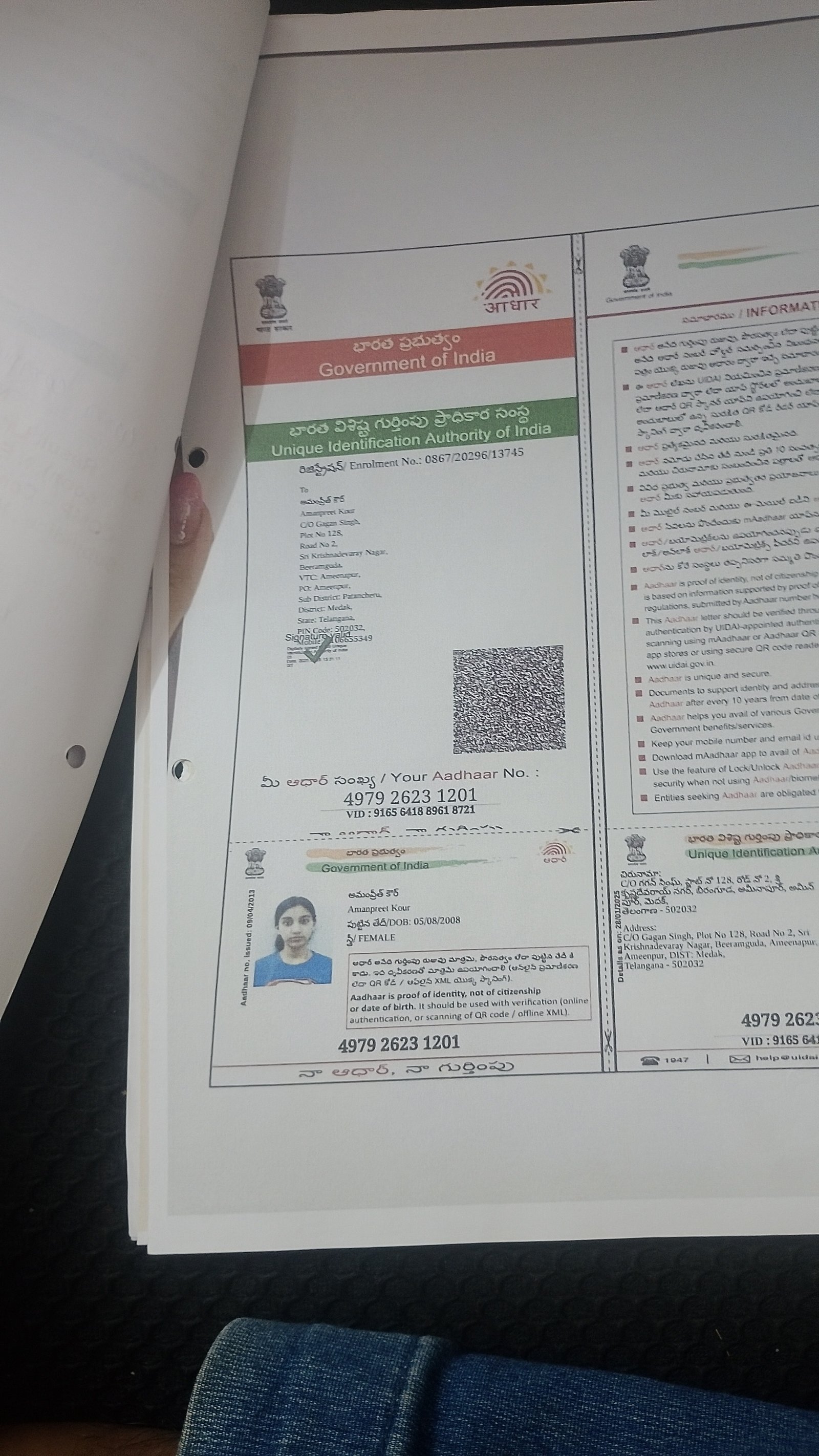 Aadhaar Photo