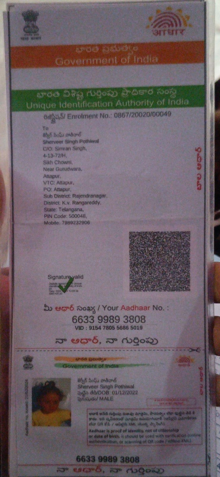 Aadhaar Photo