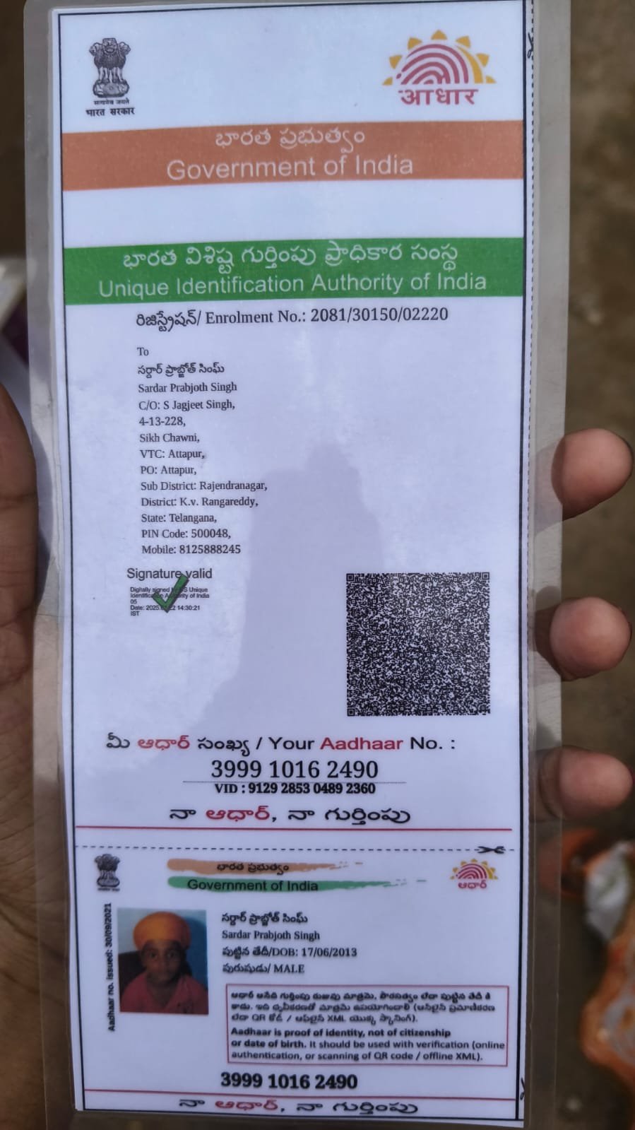 Aadhaar Photo