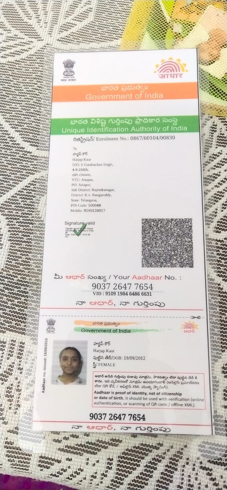 Aadhaar Photo