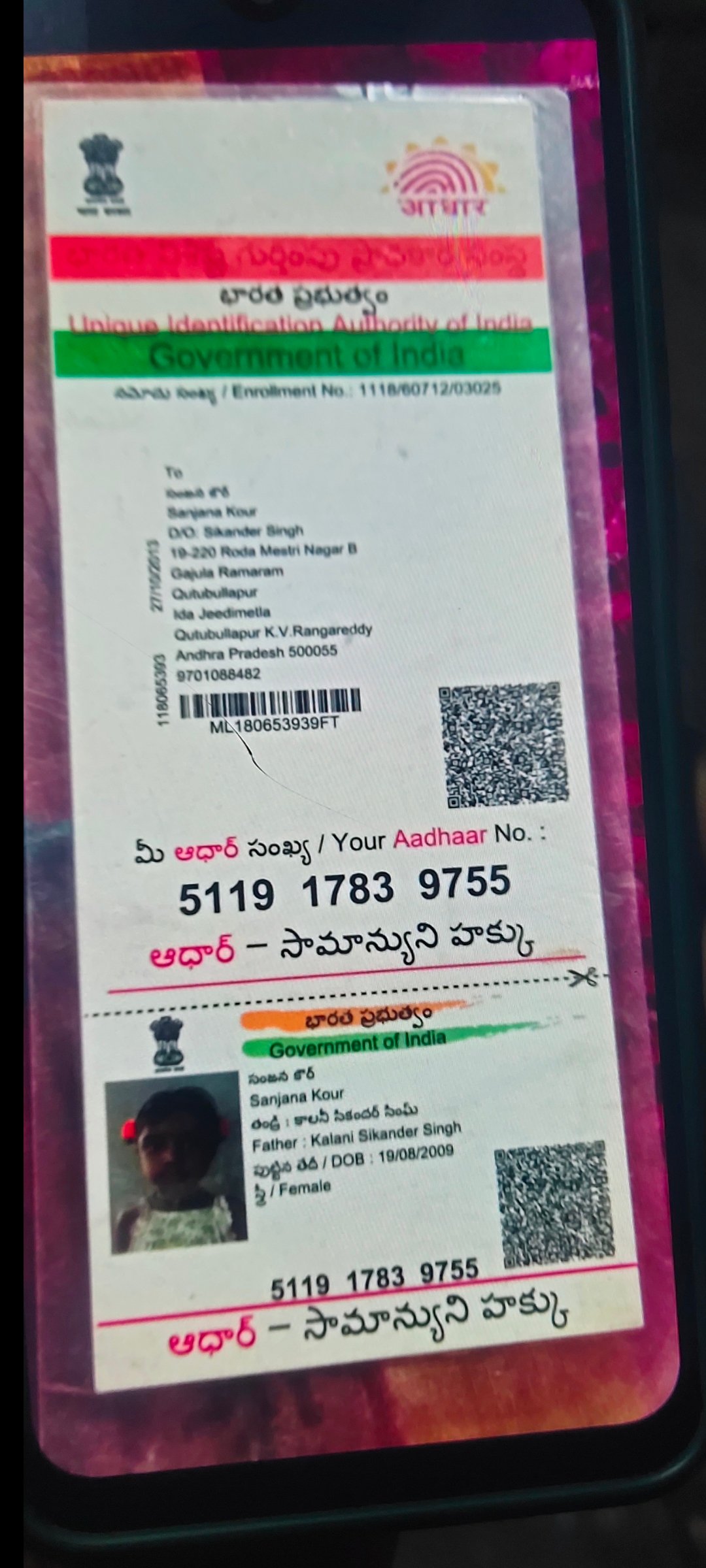 Aadhaar Photo