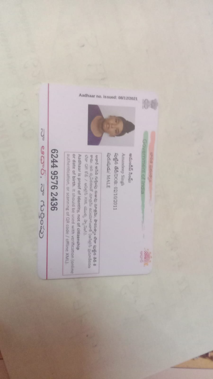 Aadhaar Photo