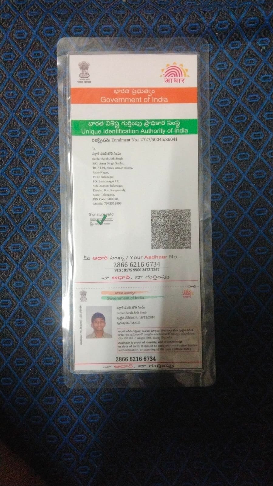 Aadhaar Photo