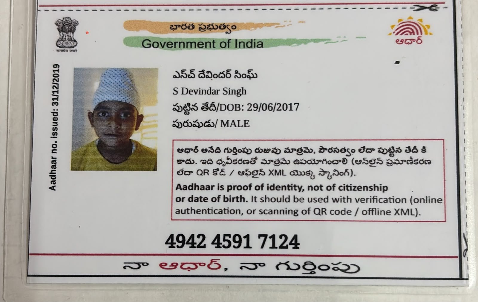 Aadhaar Photo