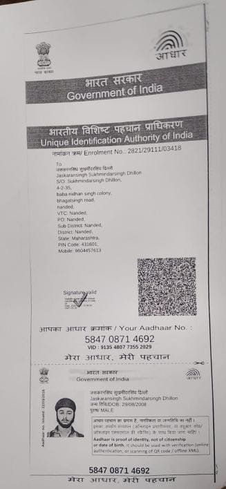 Aadhaar Photo