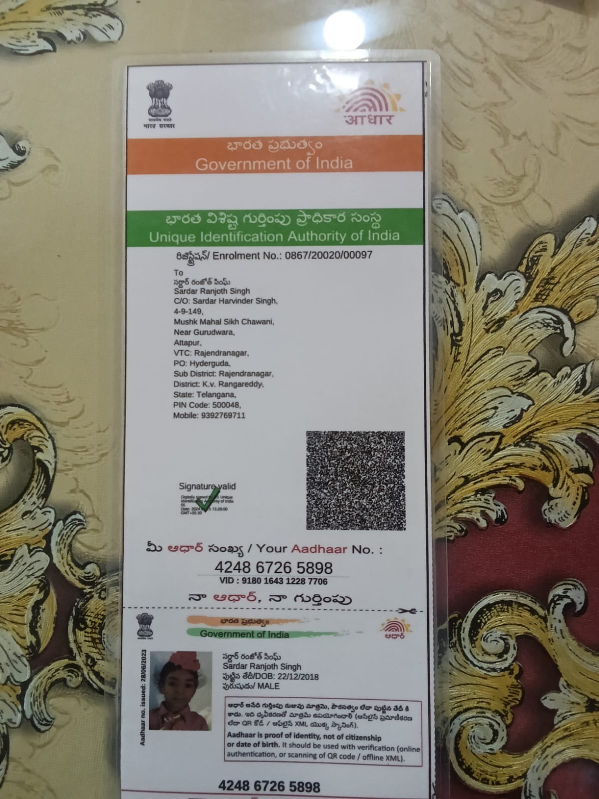 Aadhaar Photo