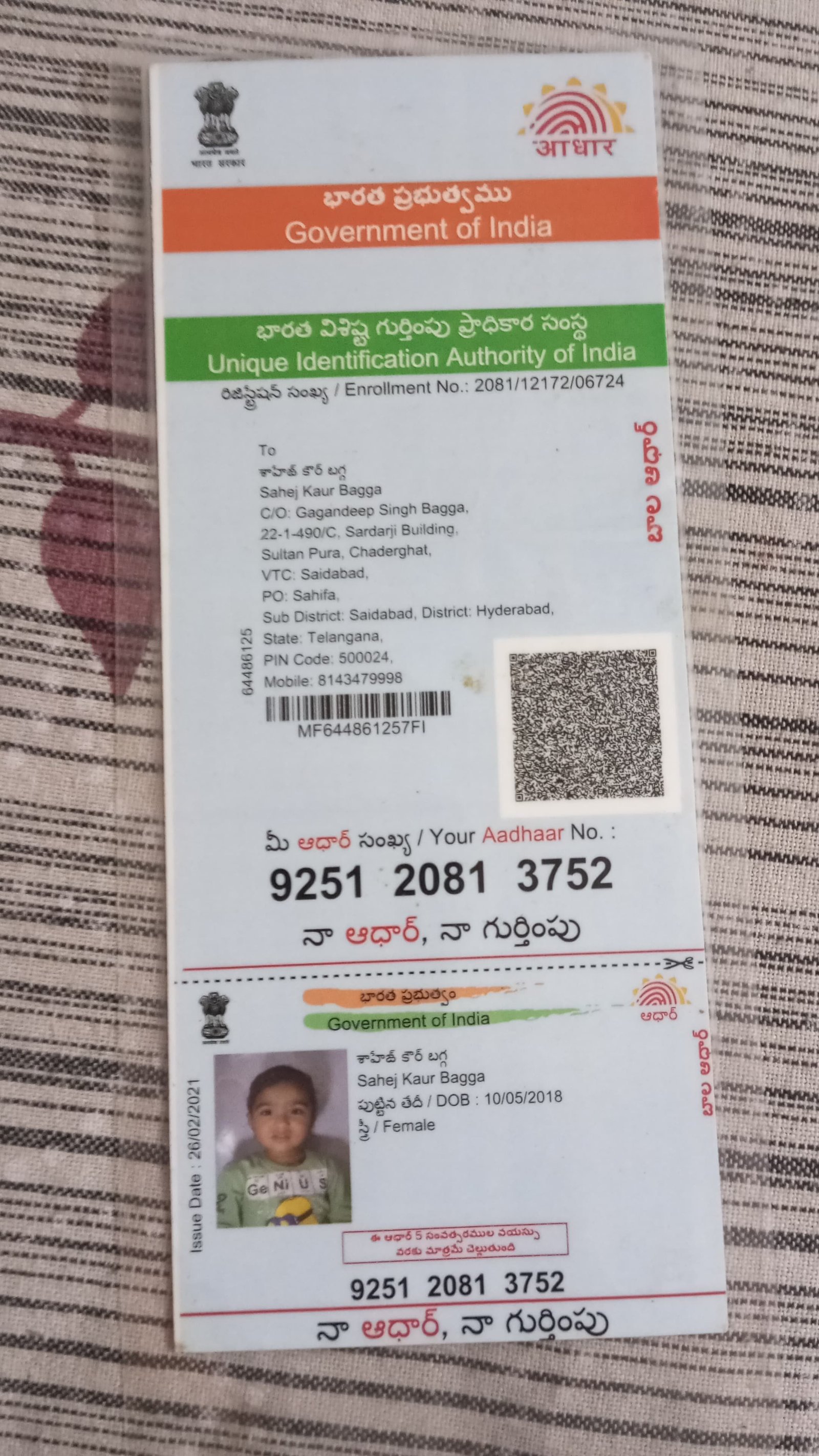 Aadhaar Photo