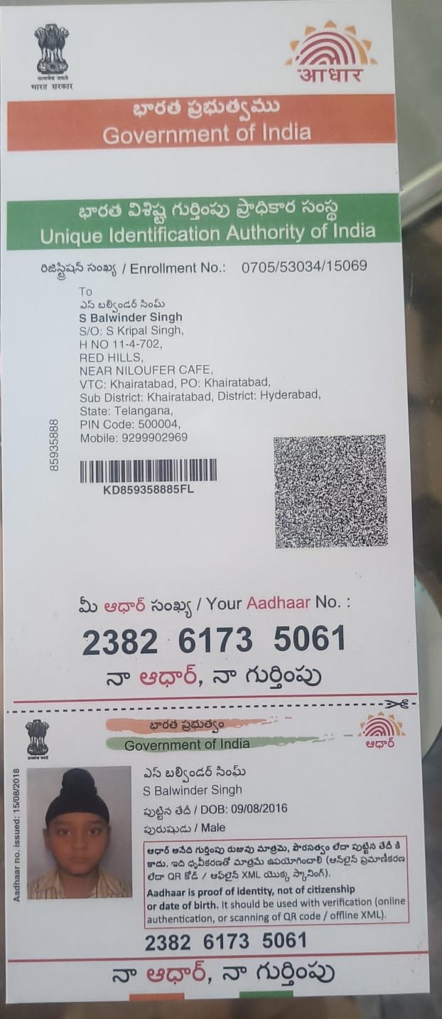 Aadhaar Photo