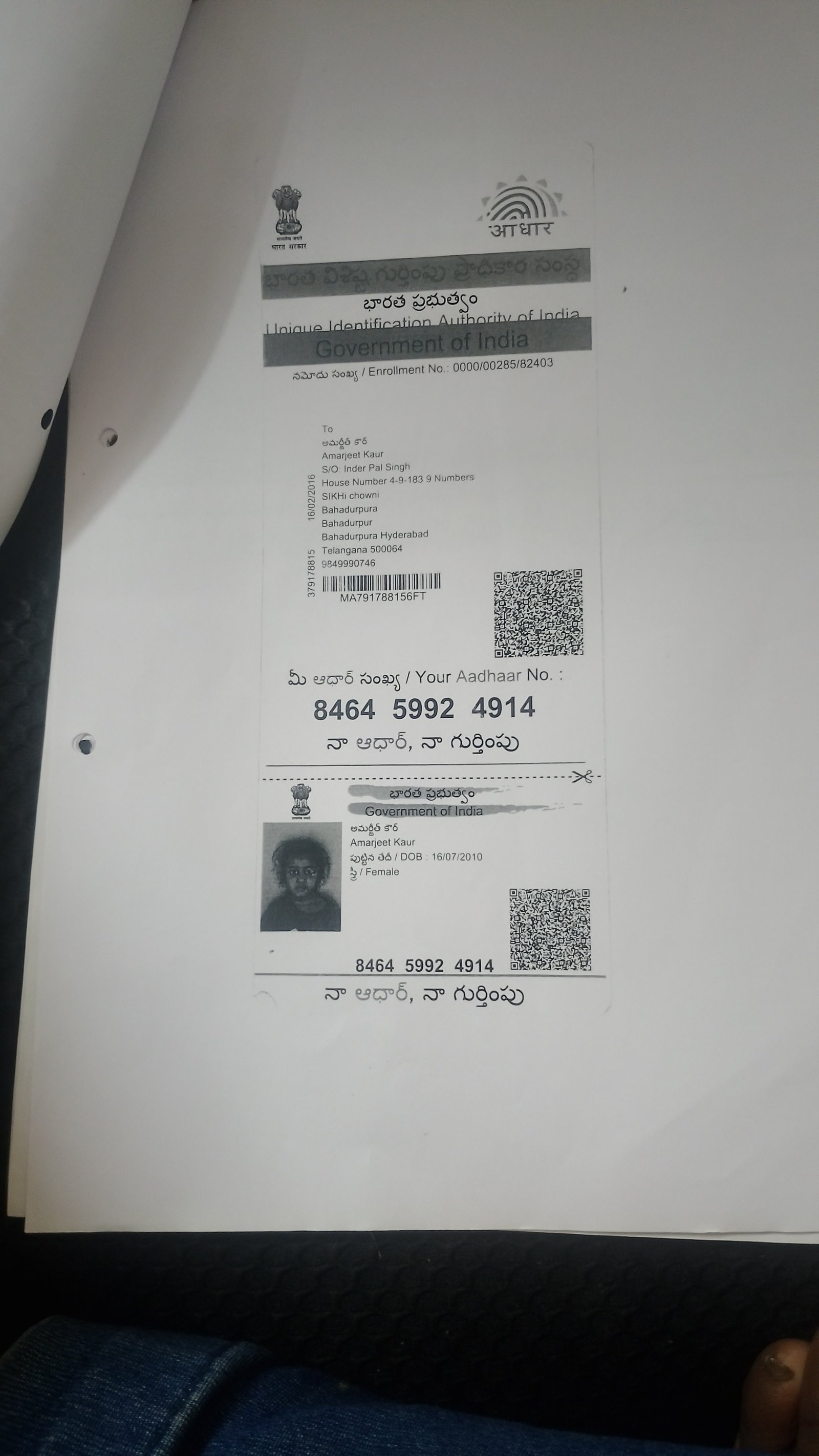 Aadhaar Photo