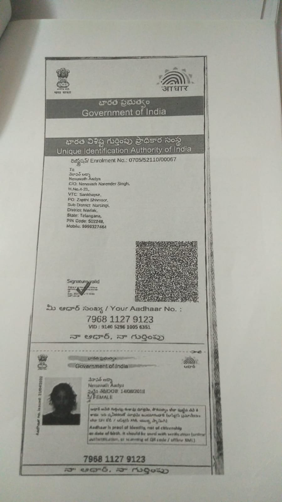 Aadhaar Photo