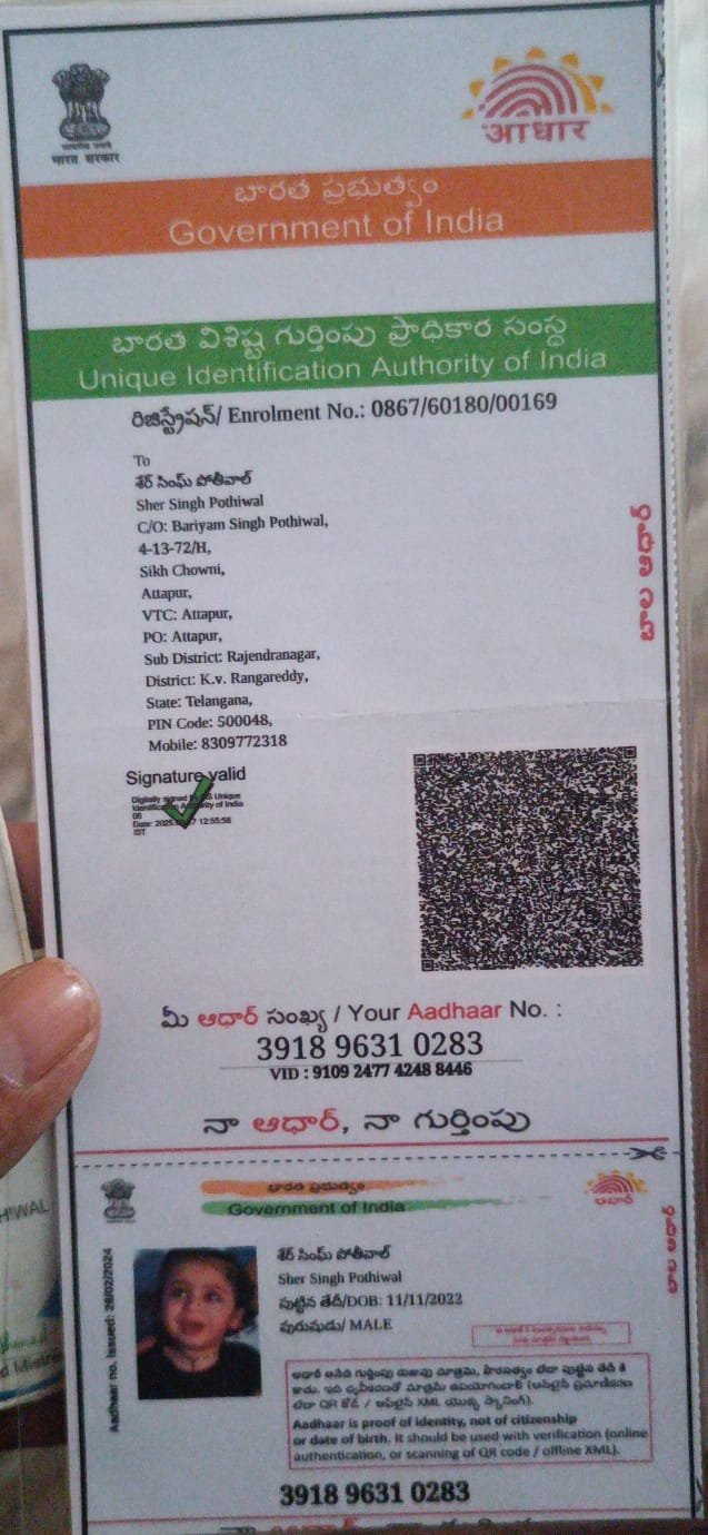 Aadhaar Photo