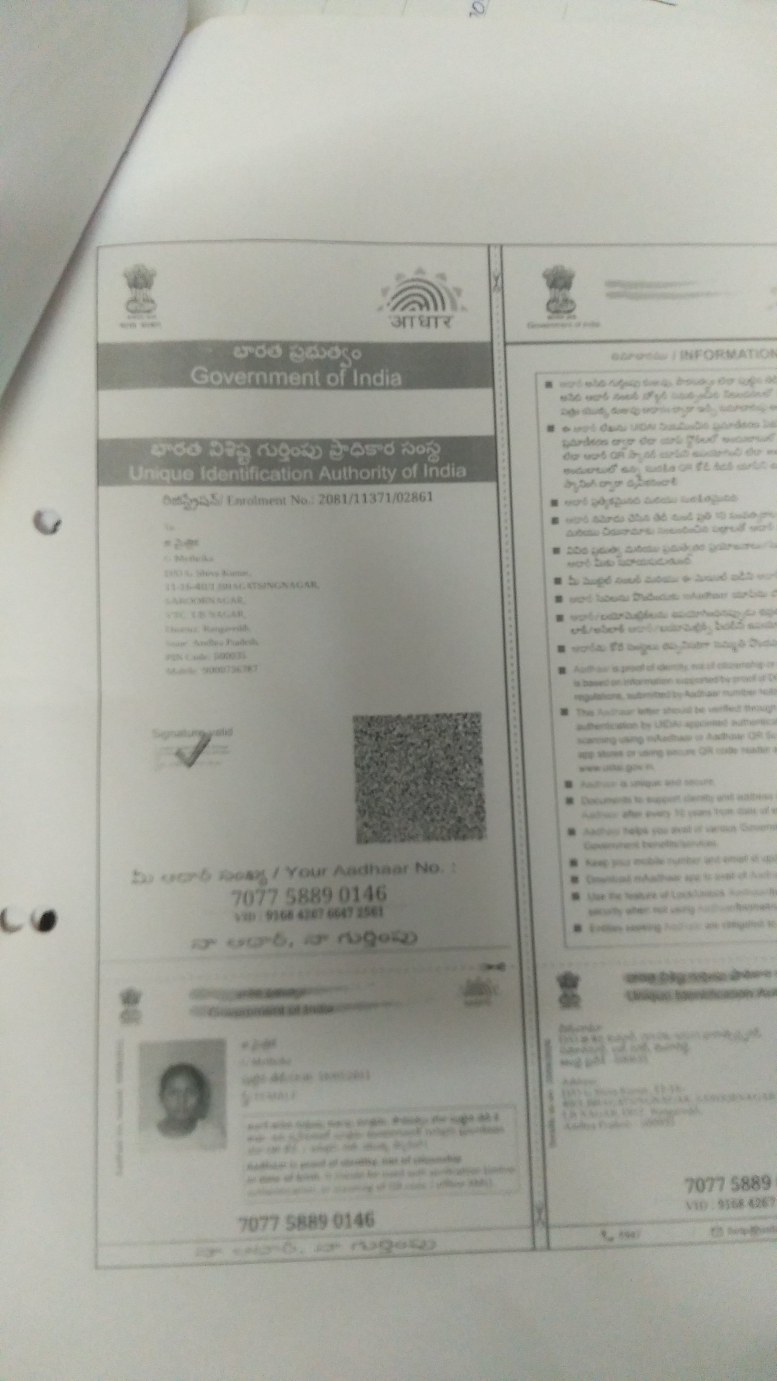 Aadhaar Photo