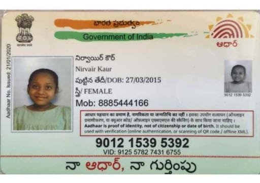 Aadhaar Photo