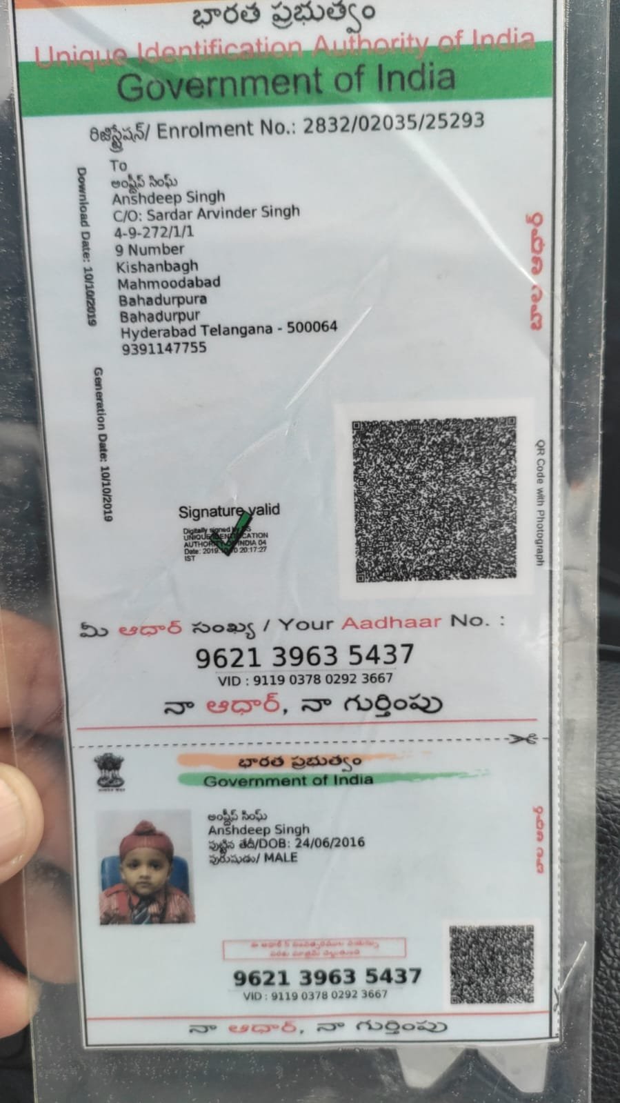 Aadhaar Photo