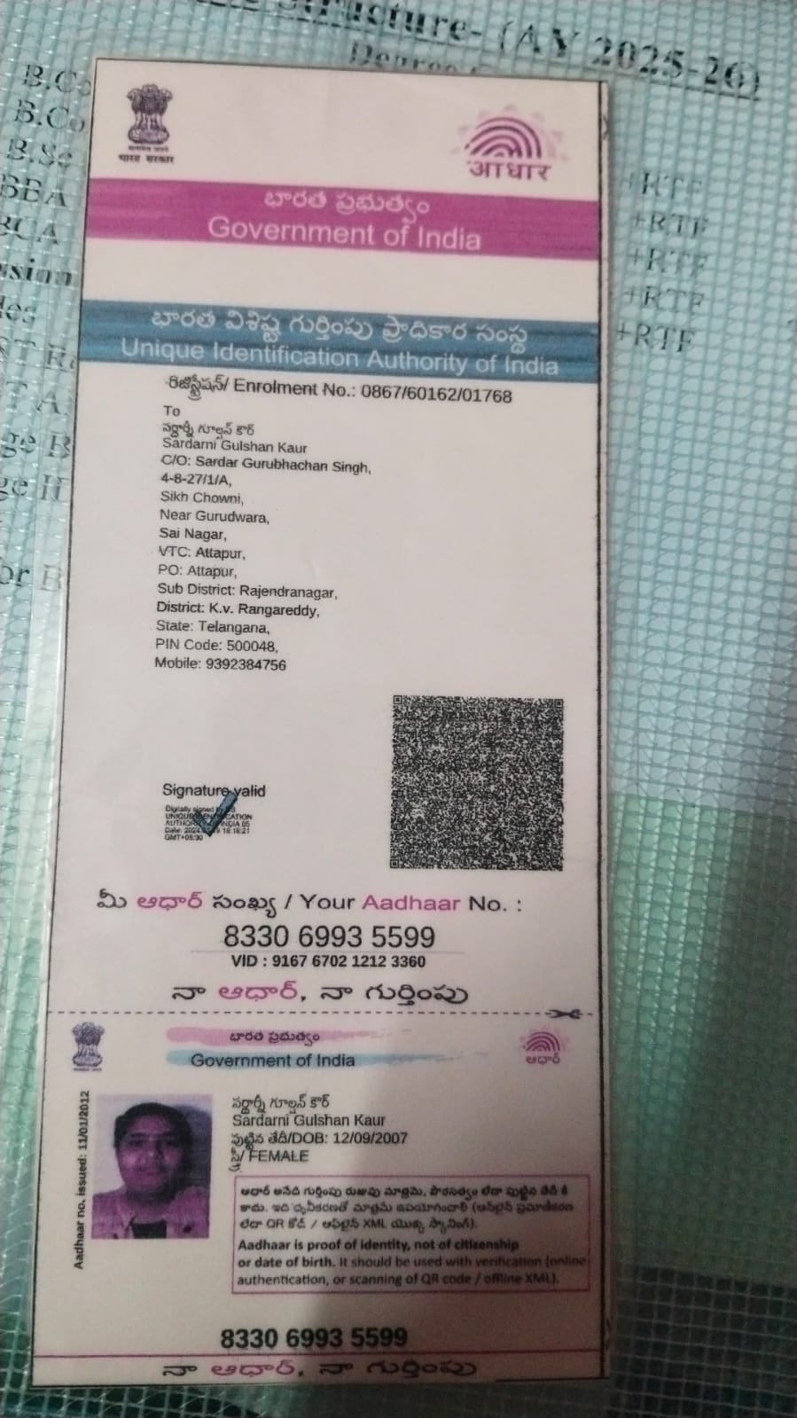 Aadhaar Photo