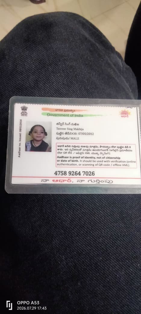 Aadhaar Photo