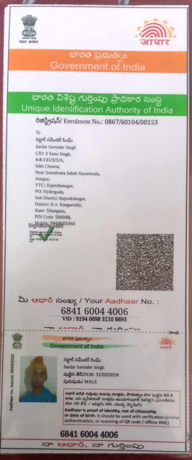 Aadhaar Photo