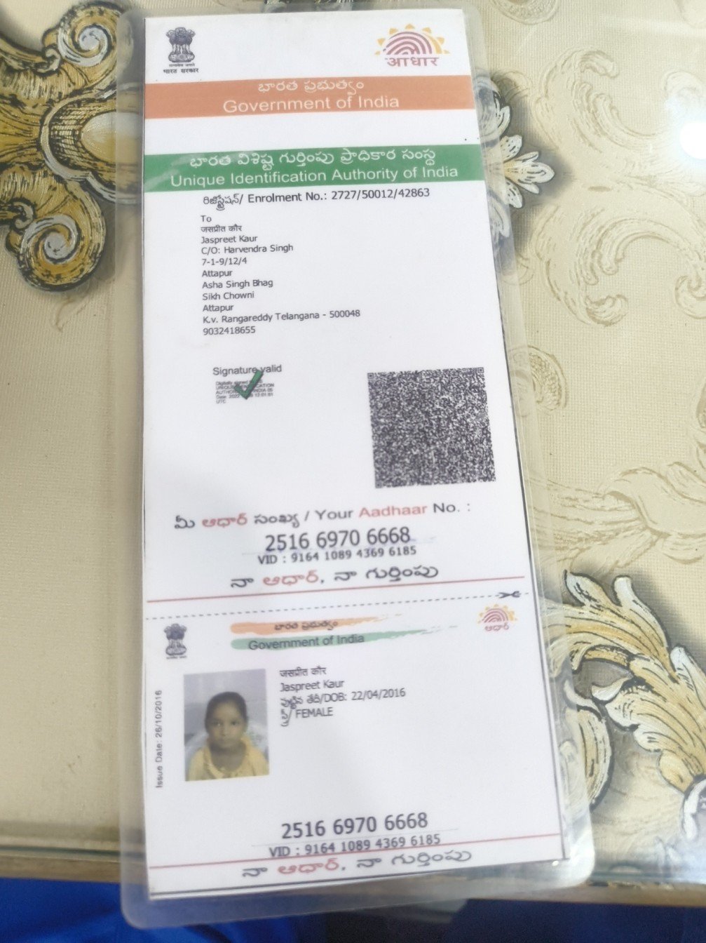Aadhaar Photo