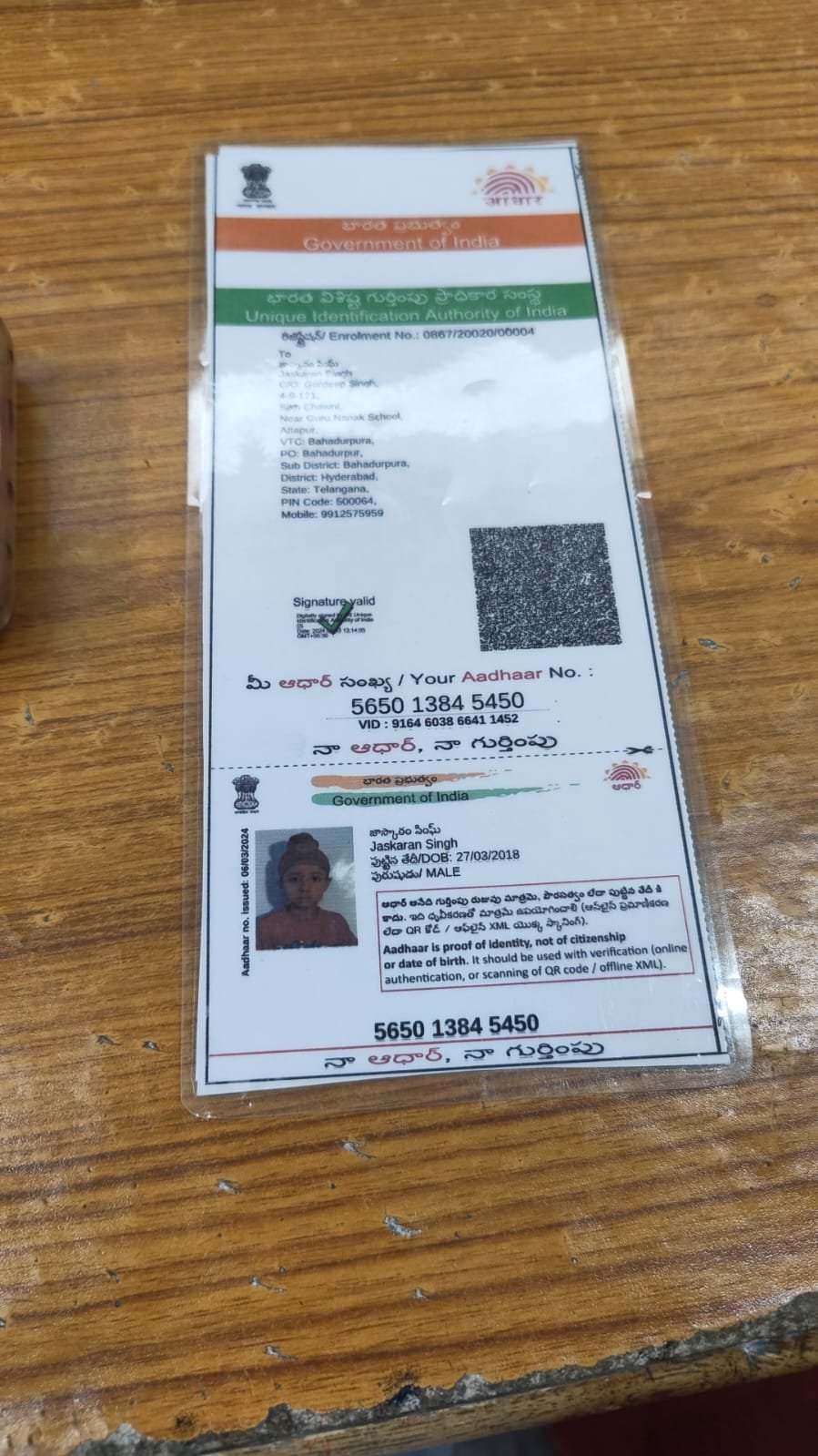 Aadhaar Photo