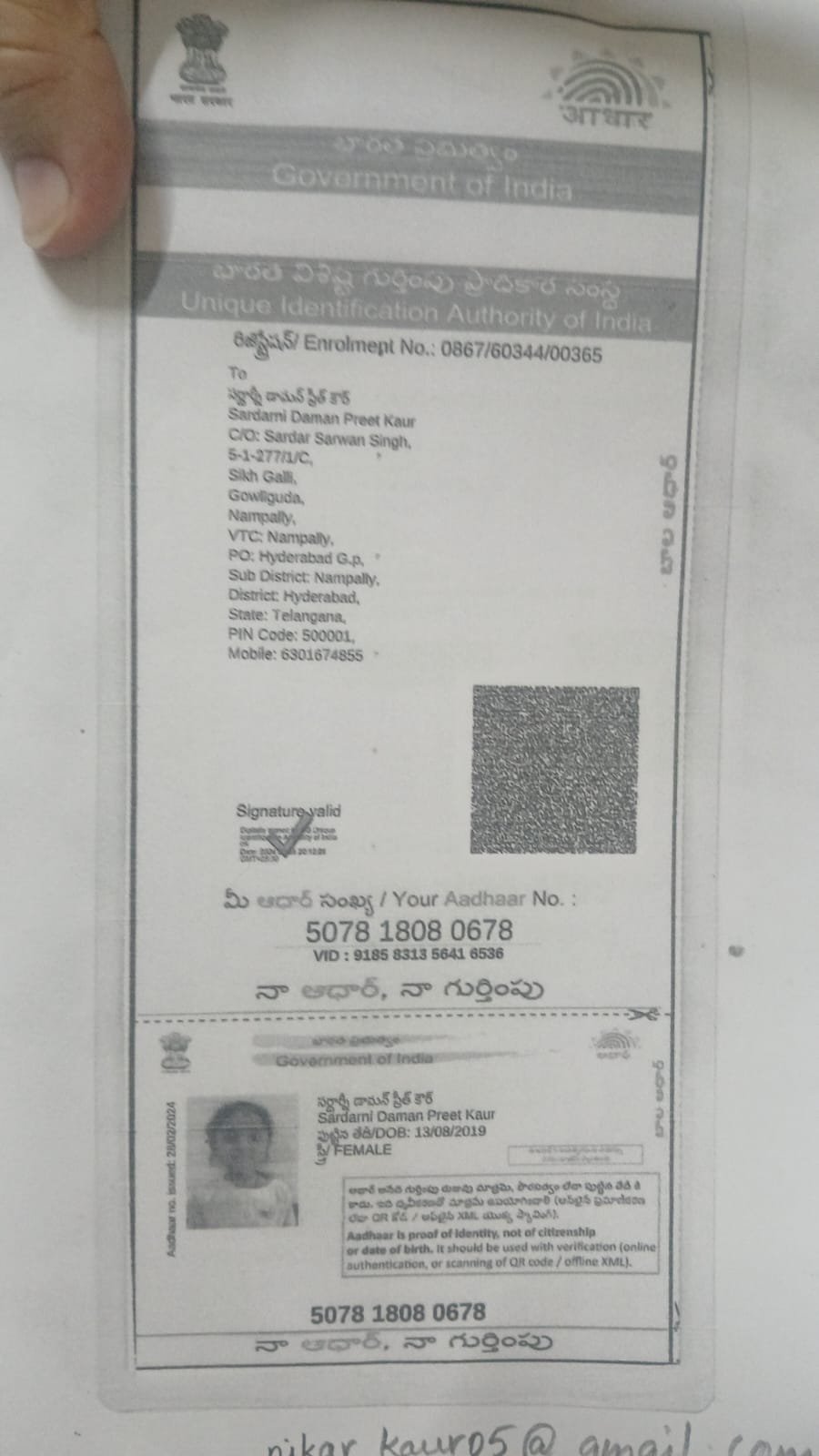 Aadhaar Photo