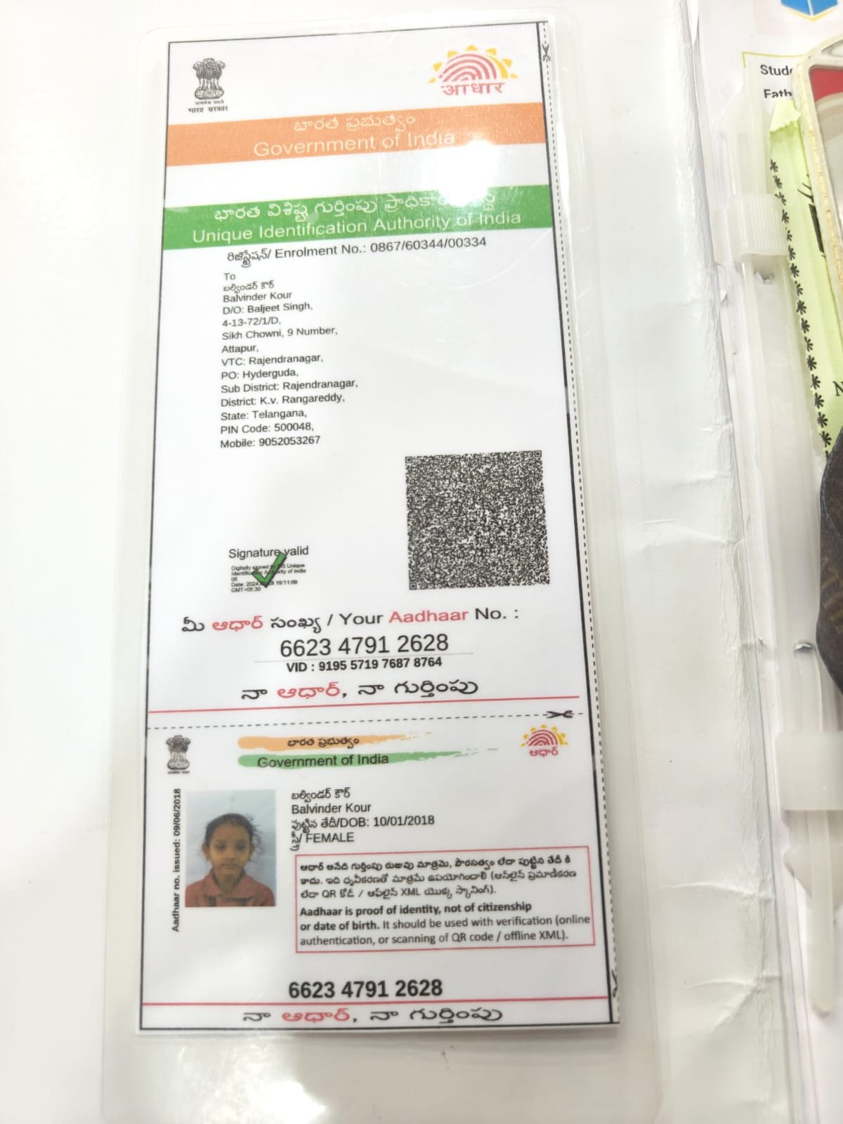 Aadhaar Photo