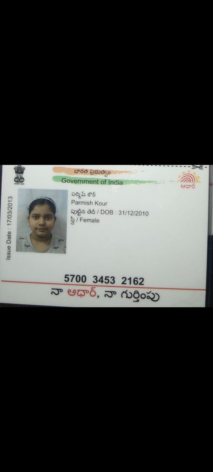 Aadhaar Photo