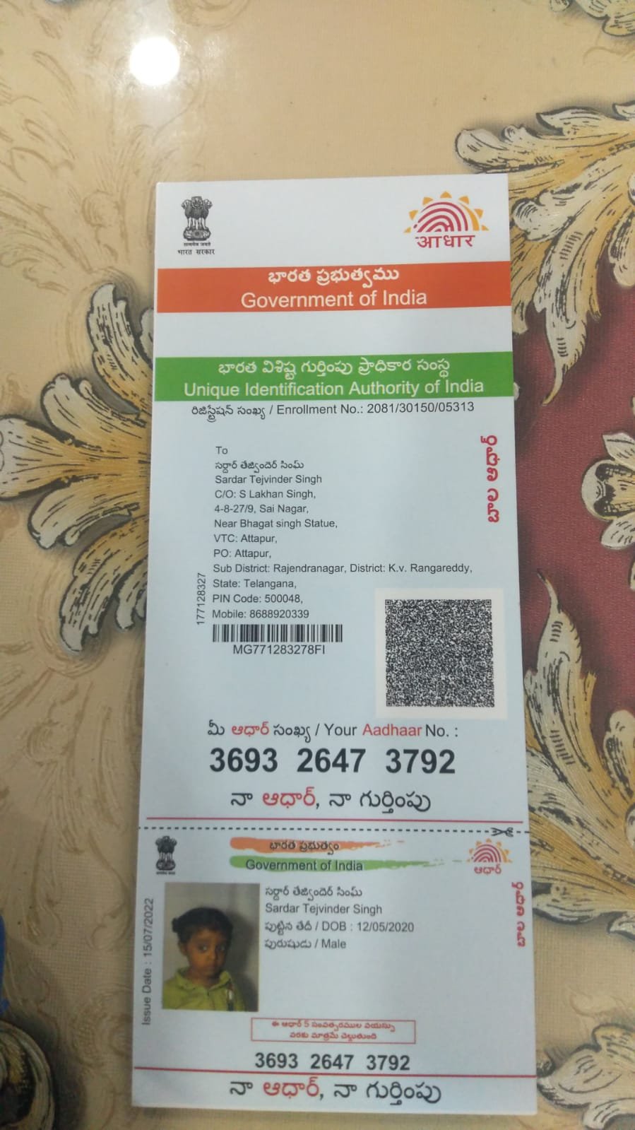 Aadhaar Photo