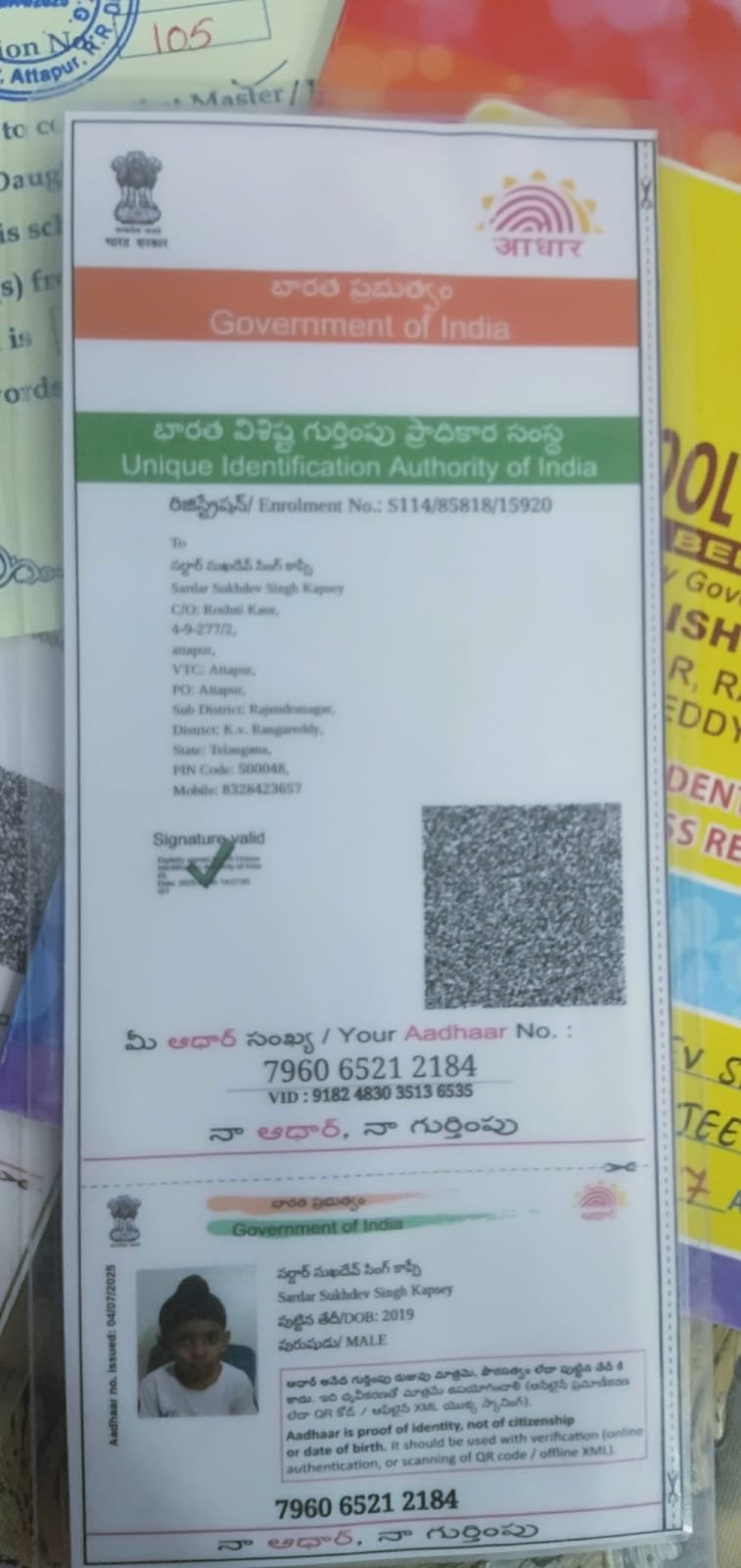 Aadhaar Photo