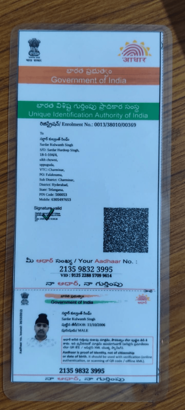 Aadhaar Photo